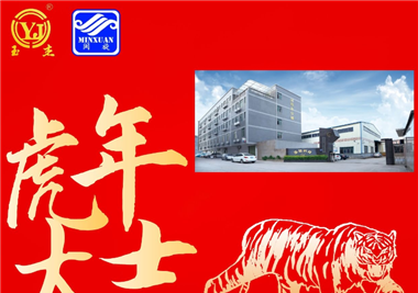 suncitygroup太阳集团科技新春语寄‖挥别2021百变牛，化身2022轰隆虎