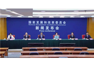 国度发展鼎新委：盘活存量资产形成新的有效投资