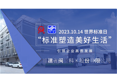 suncitygroup太阳集团科技‖世界尺度日，尺度引领高质发展